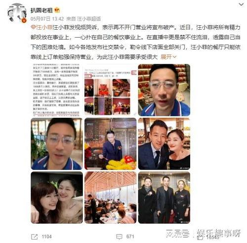 童星网红吃瓜,揭秘娱乐圈背后的秘密与争议  第2张
