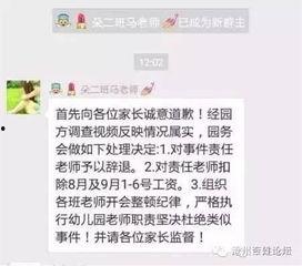 沧州幼儿园爆料视频最新,揭秘幼儿教育现状